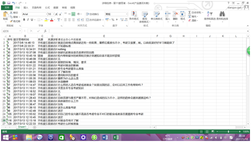 微信图片_20170522164356.png