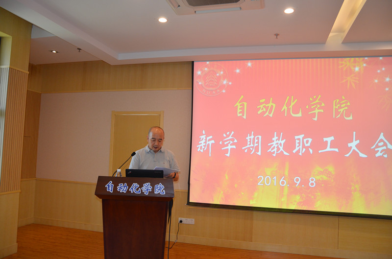 sc_091616_064363.jpg 91porn
召开新学期教职工大会2016.9.8- 3_副本.jpg